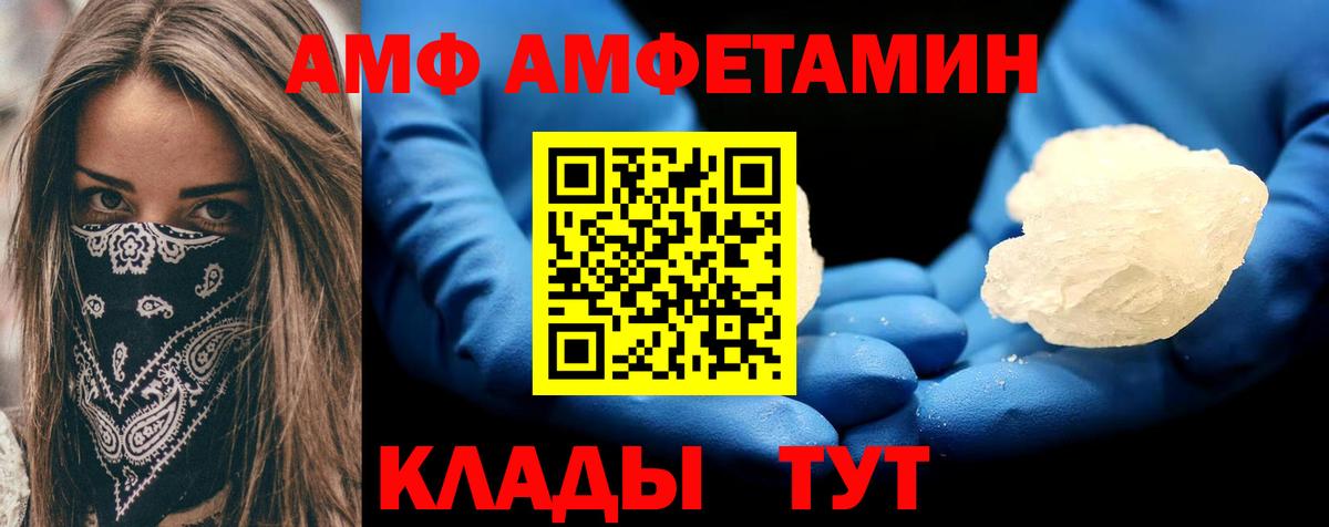 АМФ Розовый  Амфетамин  Дмитров  Amphetamine  Вход с VPN 