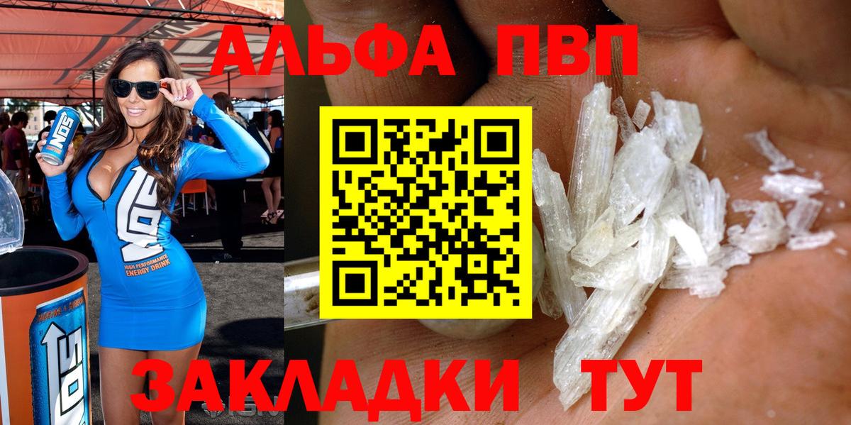 Alpha-PVP СК Дмитров