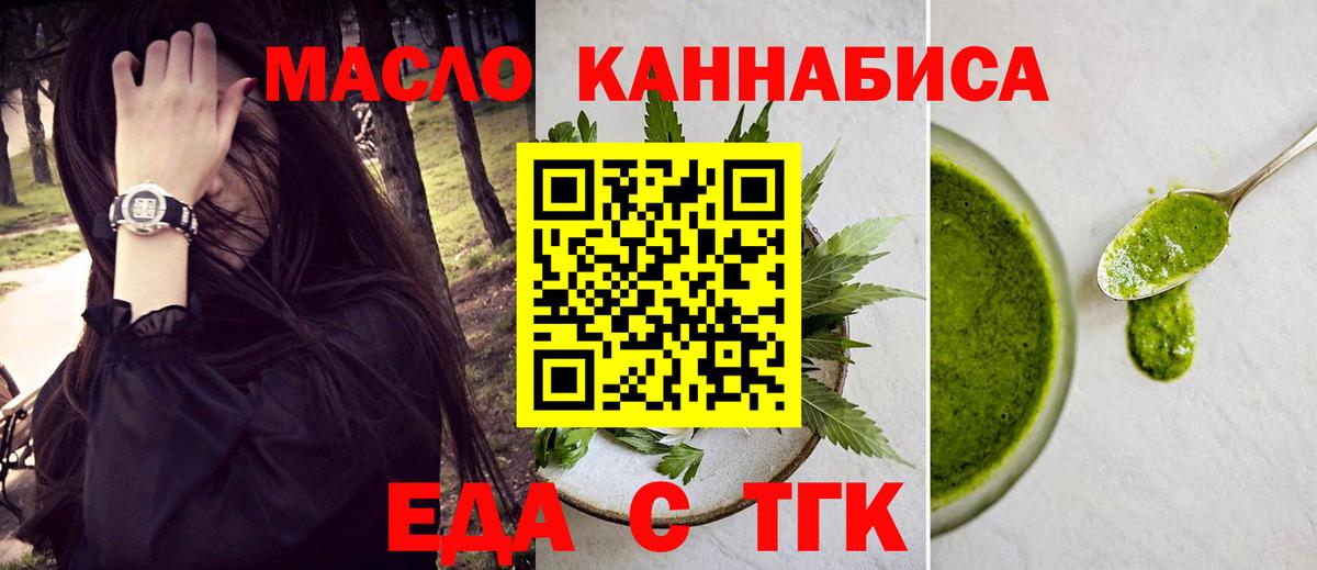 Печенье с ТГК марихуана  Вход с VPN  Дмитров 