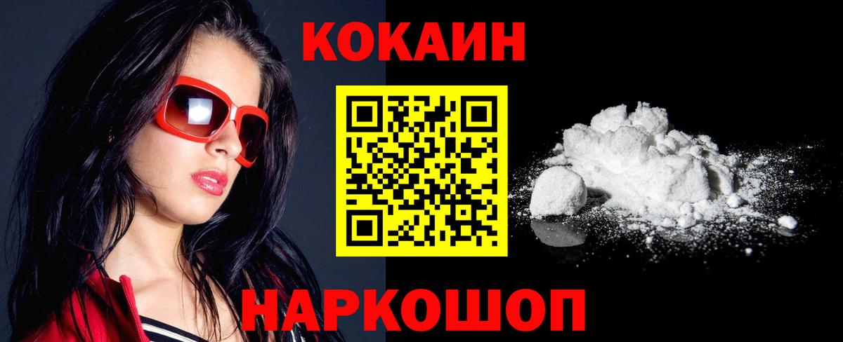 Дмитров  Cocaine VHQ  Вход с VPN  КОКАИН 98% 