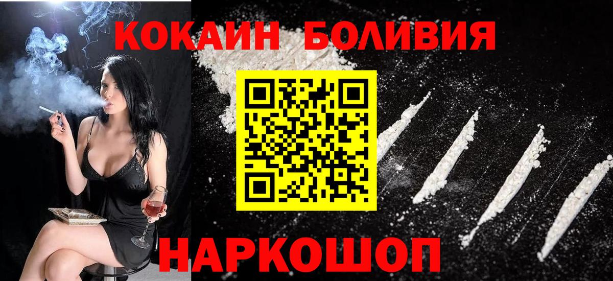 Cocaine Fish Scale Дмитров