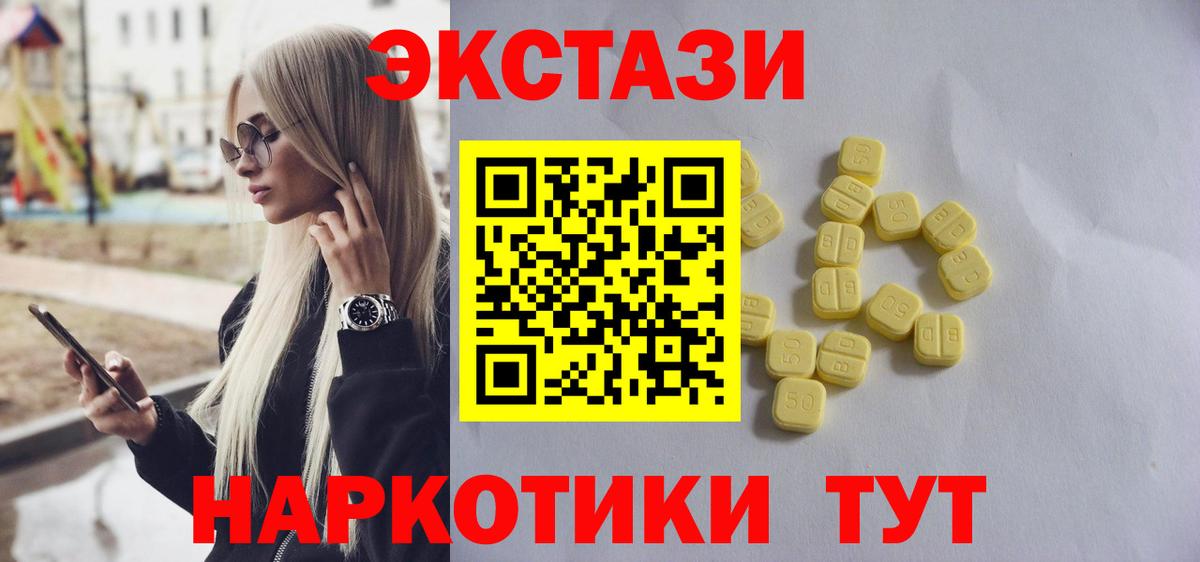 Ecstasy диски Дмитров