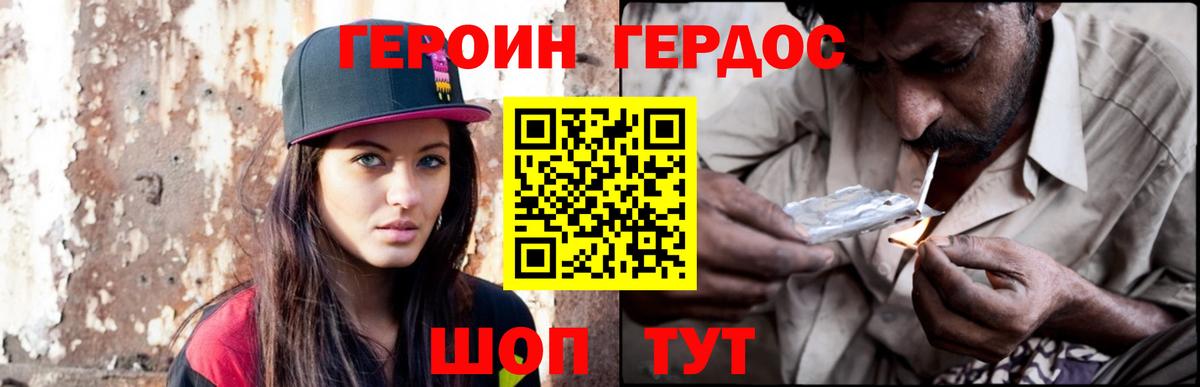 Дмитров  ГЕРОИН белый  Вход с VPN 