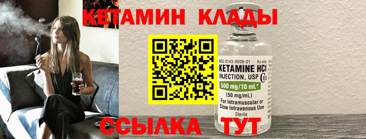 Кетамин VHQ Дмитров