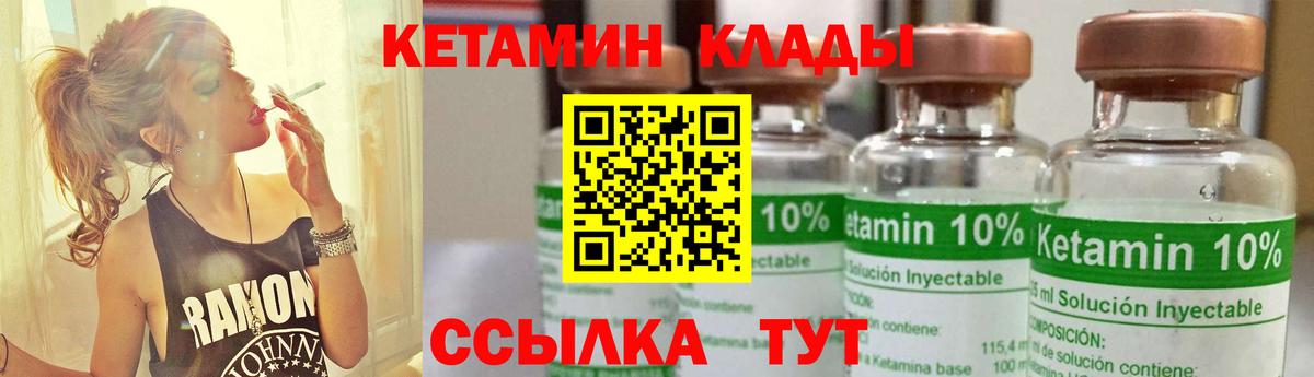 КЕТАМИН ketamine  КЕТАМИН ketamine  кракен зеркало  Дмитров  Вход с VPN 