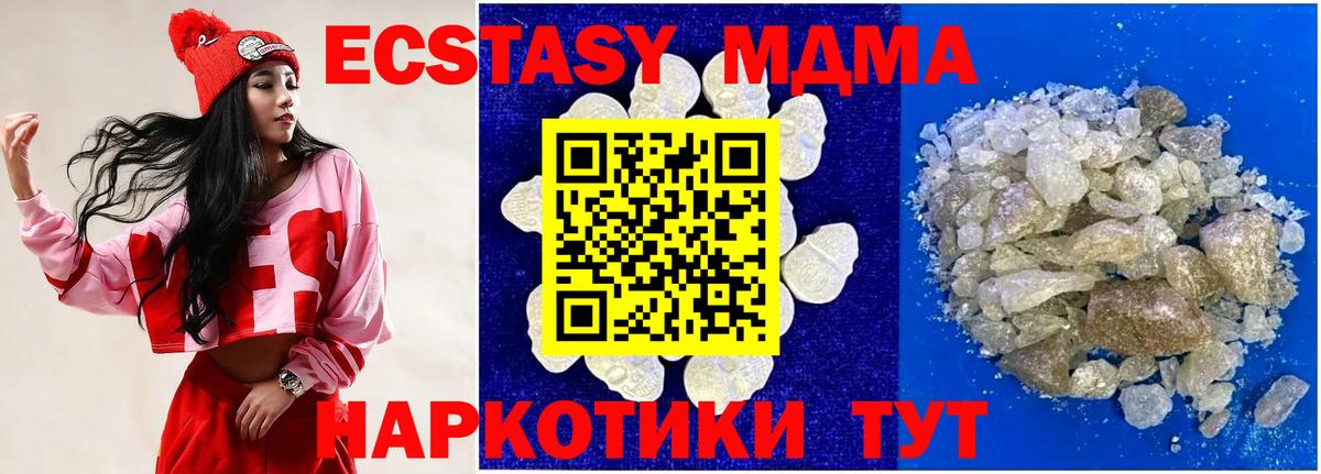 MDMA кристаллы  МДМА crystal  Вход с VPN  Дмитров 