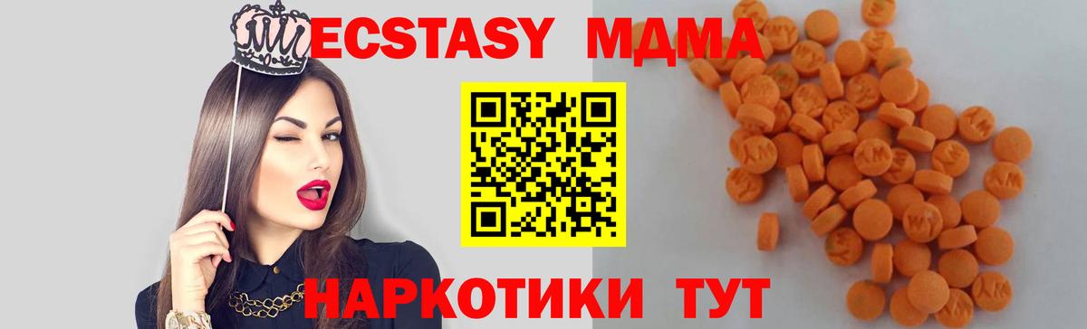 МДМА crystal Дмитров