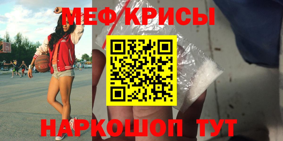 Мефедрон  Дмитров