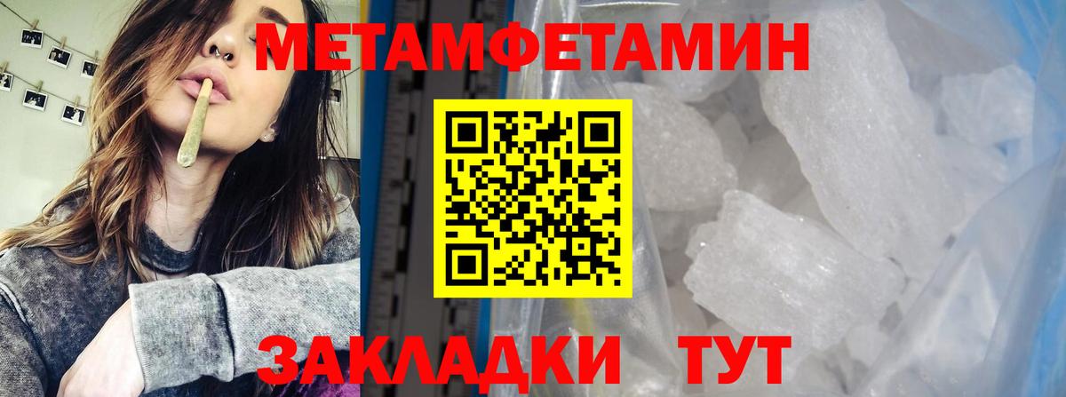 Метамфетамин витя  Вход с VPN  Дмитров 