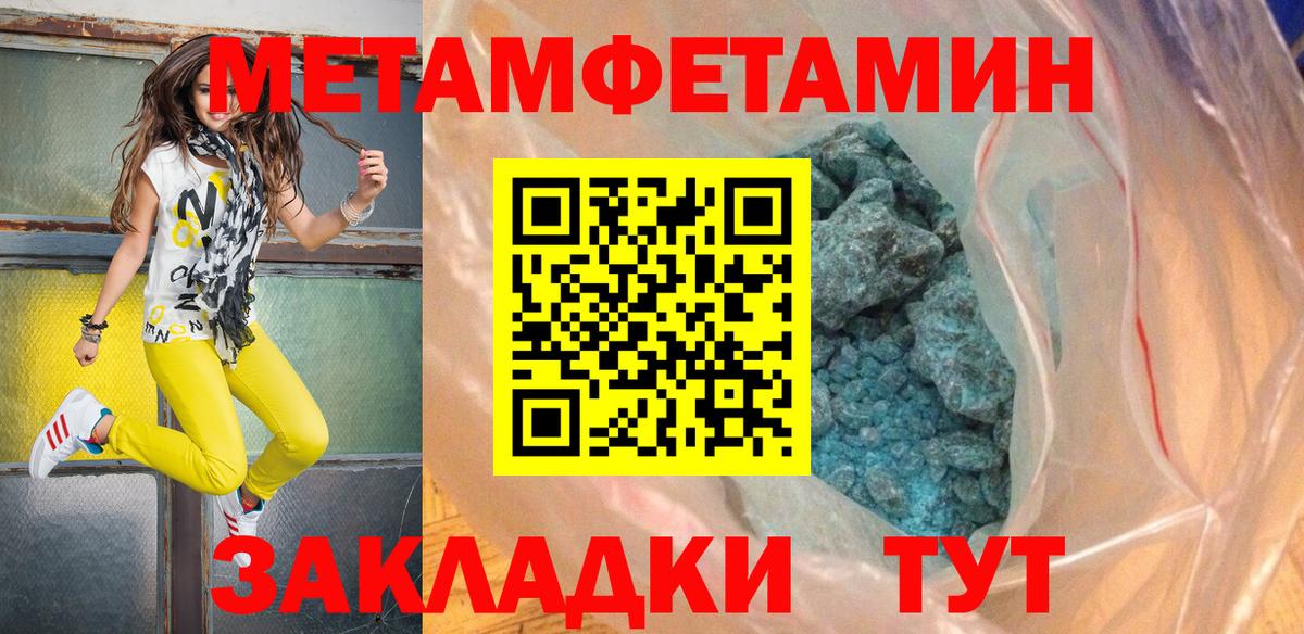 Метамфетамин витя Дмитров