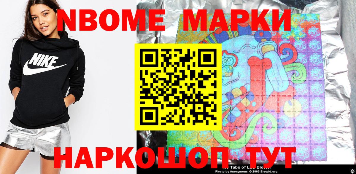 Наркотические марки 1,8мг  Наркотические марки 1,8мг  Вход с VPN  Дмитров 