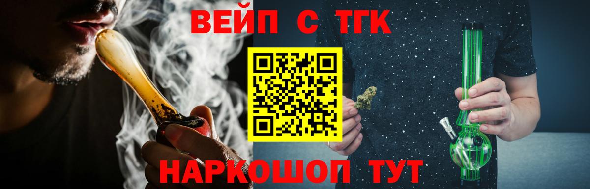 Дистиллят ТГК Wax  Вход с VPN  даркнет сайт  Дмитров 